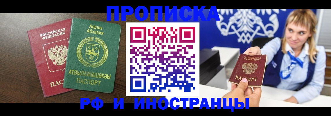 временная регистрация гарантия в Тверской области