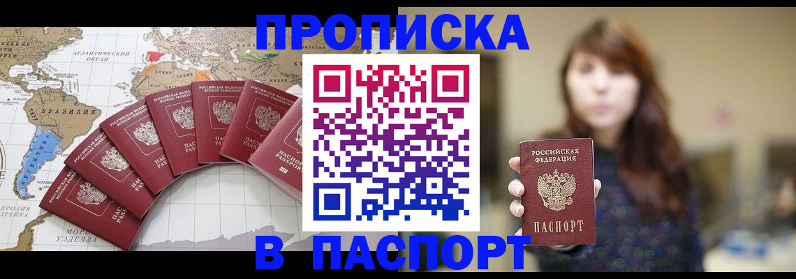 прописка для военкомата в Тверской области