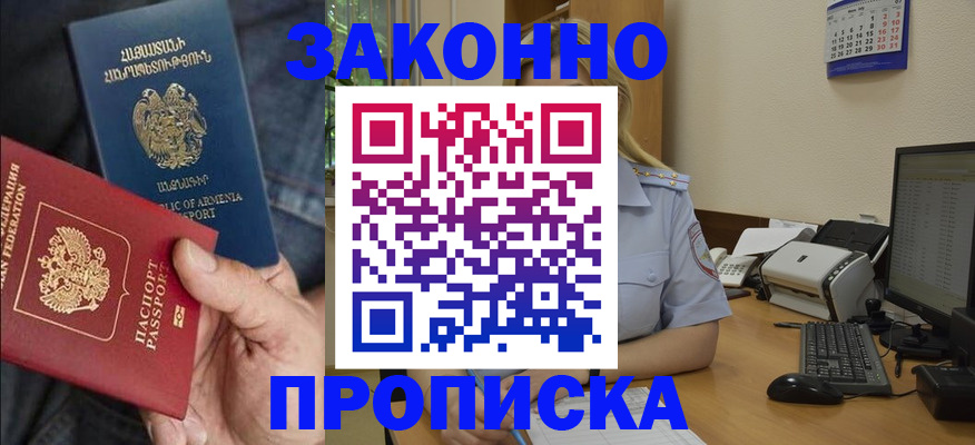 прописка в Тверской области