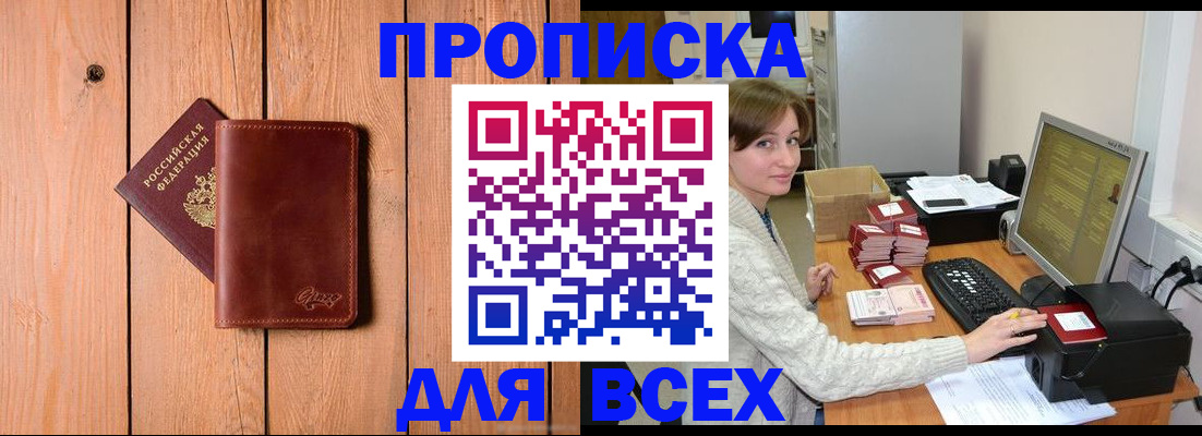 пропишу в квартире в Тверской области