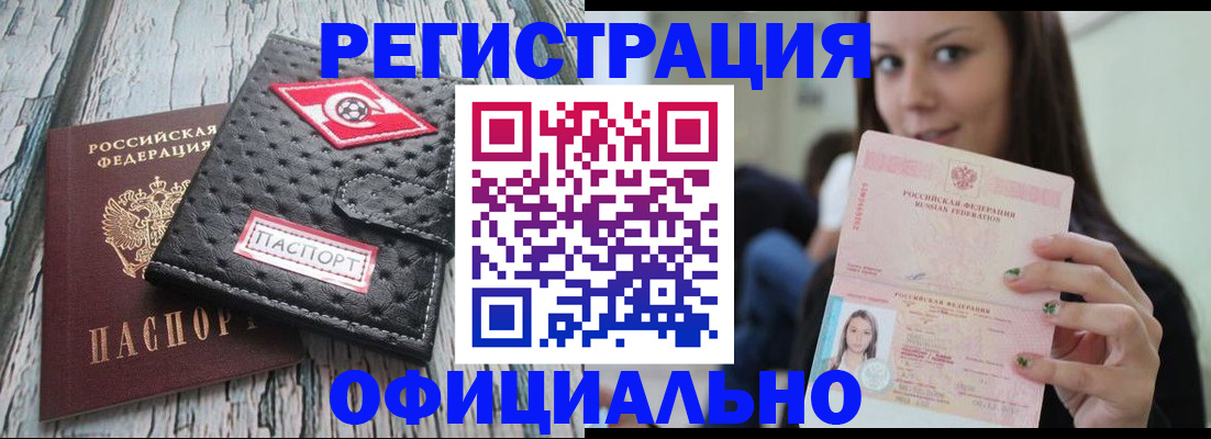 временная регистрация собственник в Тверской области